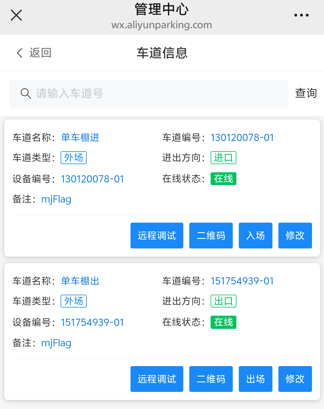 门禁主3.png