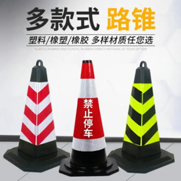 多款路锥