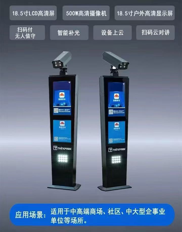 乐鱼网页版登录界面厂家带您了解智慧车牌识别一体机的特点